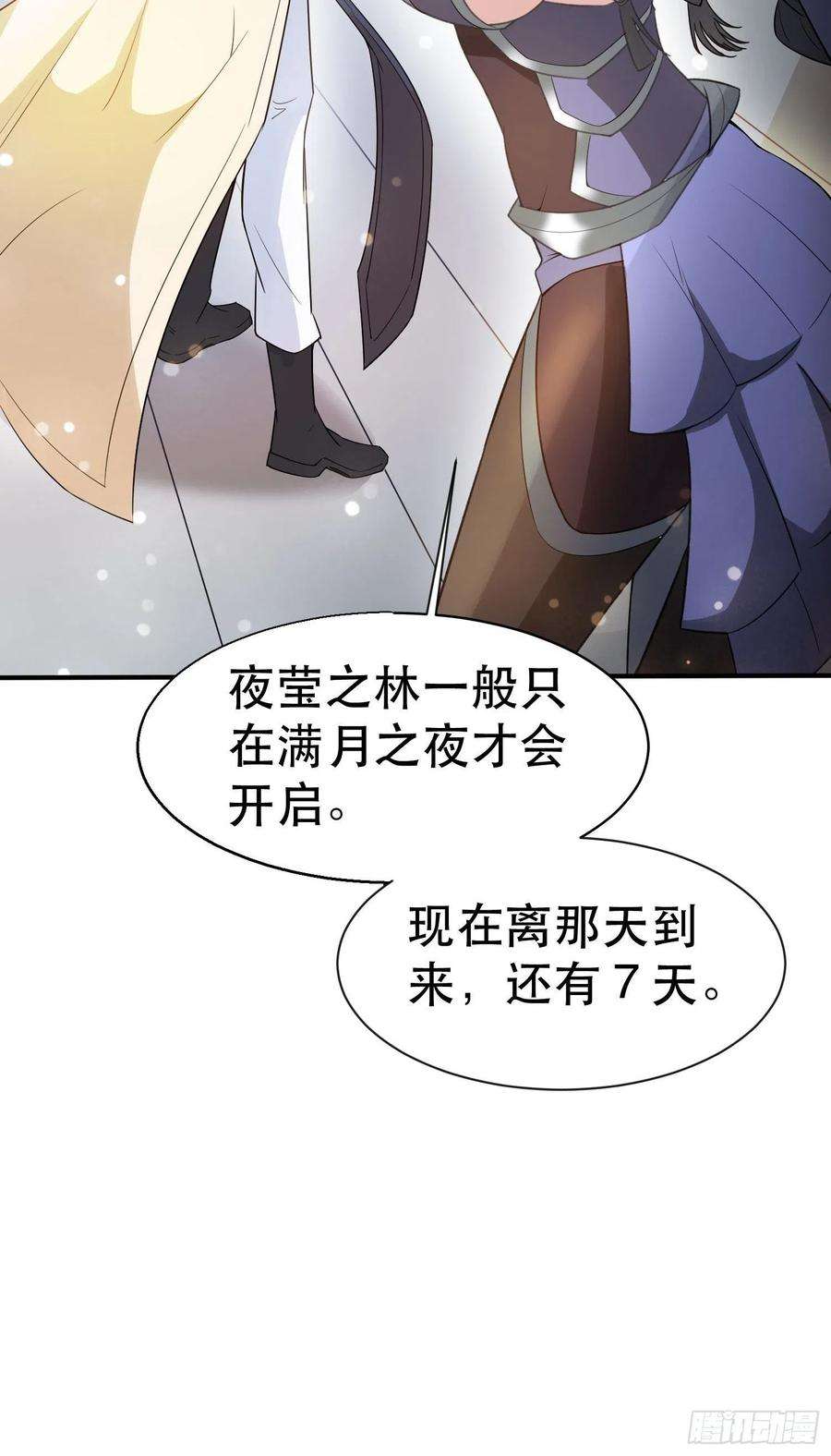 超神从调教六个姐姐开始70话 夜莹之林