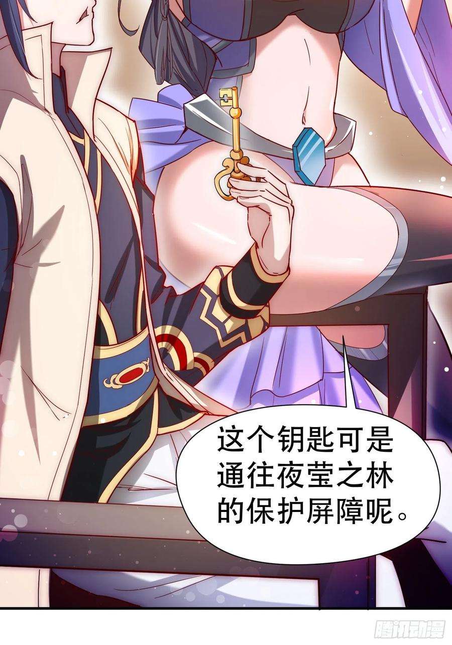 超神从调教六个姐姐开始70话 夜莹之林
