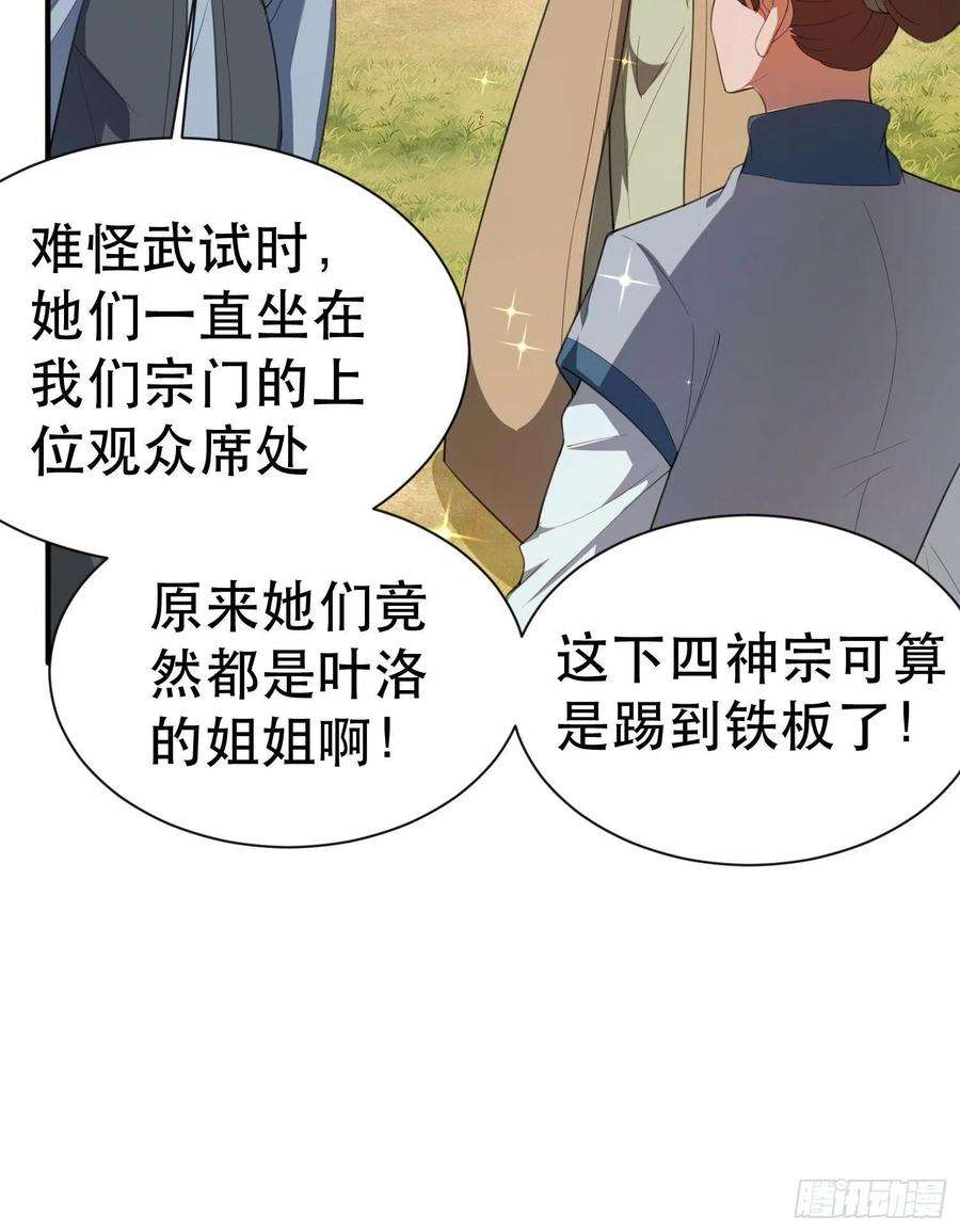 超神从调教六个姐姐开始71话 这样的好姐姐来一打