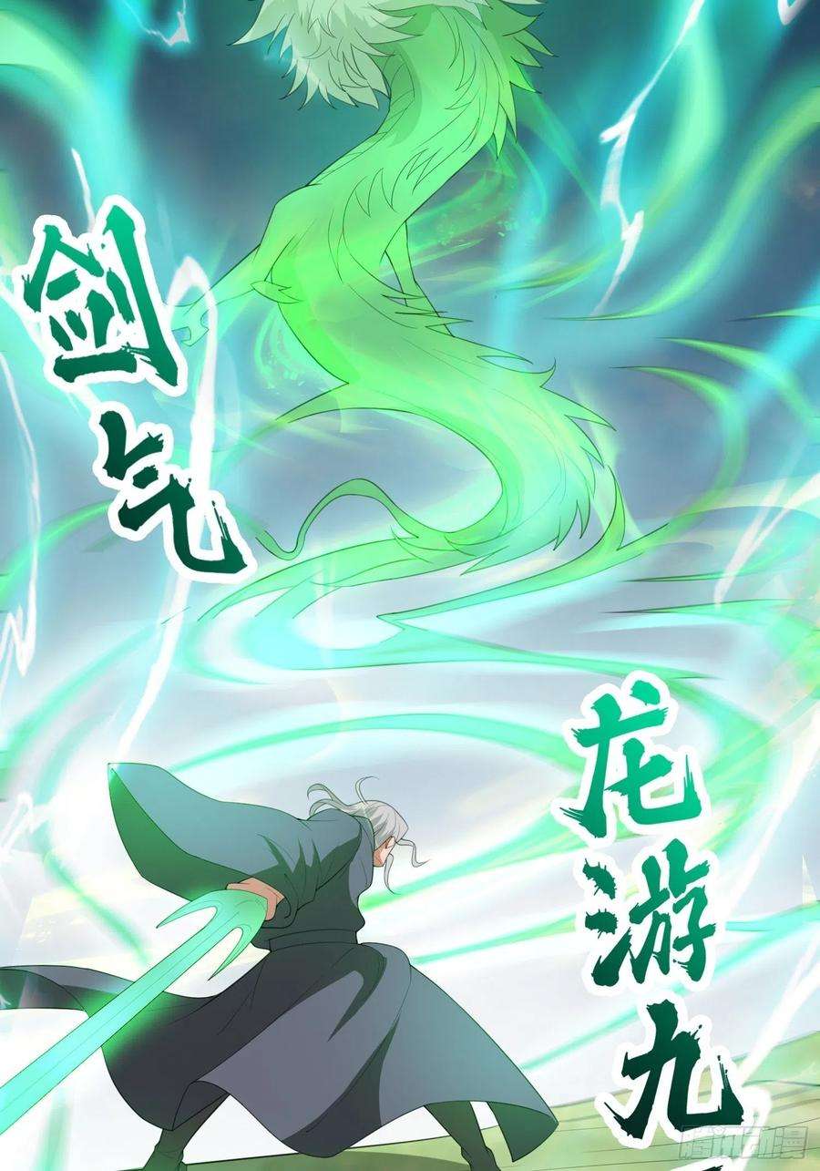 超神从调教六个姐姐开始72话 最强半圣轩辕苏