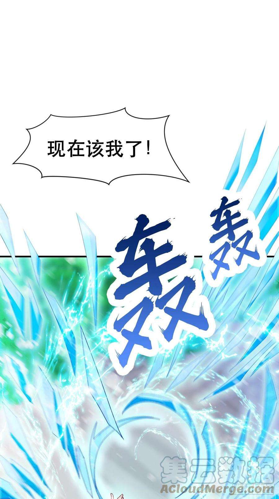 超神从调教六个姐姐开始72话 最强半圣轩辕苏