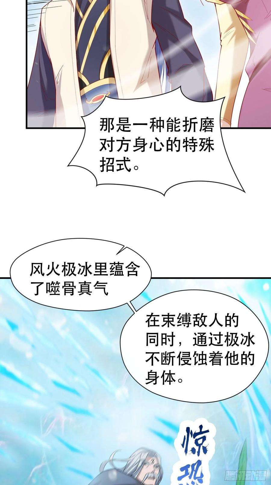 超神从调教六个姐姐开始72话 最强半圣轩辕苏