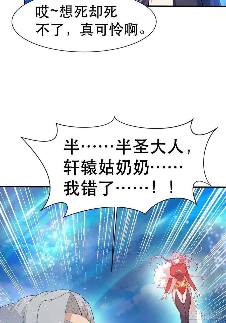 超神从调教六个姐姐开始72话 最强半圣轩辕苏