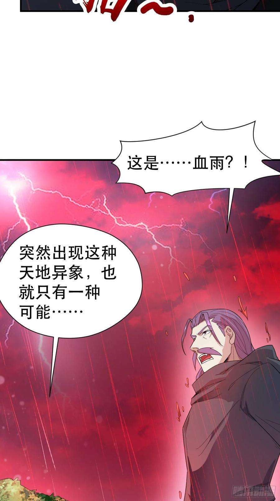 超神从调教六个姐姐开始72话 最强半圣轩辕苏
