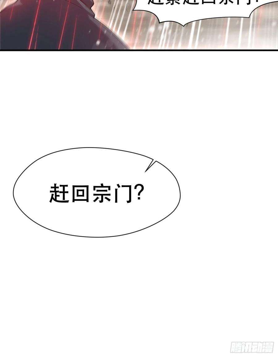 超神从调教六个姐姐开始72话 最强半圣轩辕苏