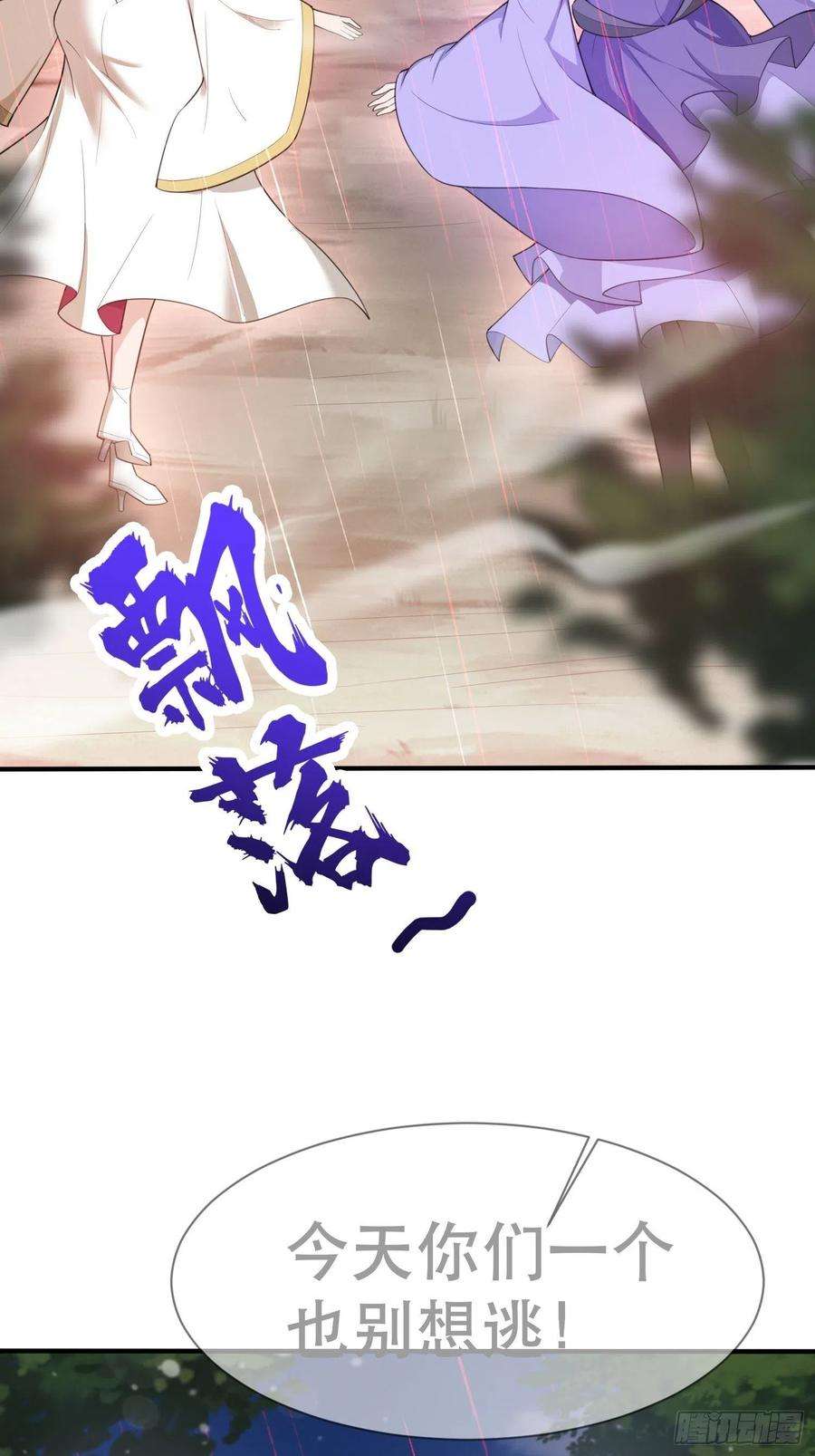 超神从调教六个姐姐开始72话 最强半圣轩辕苏