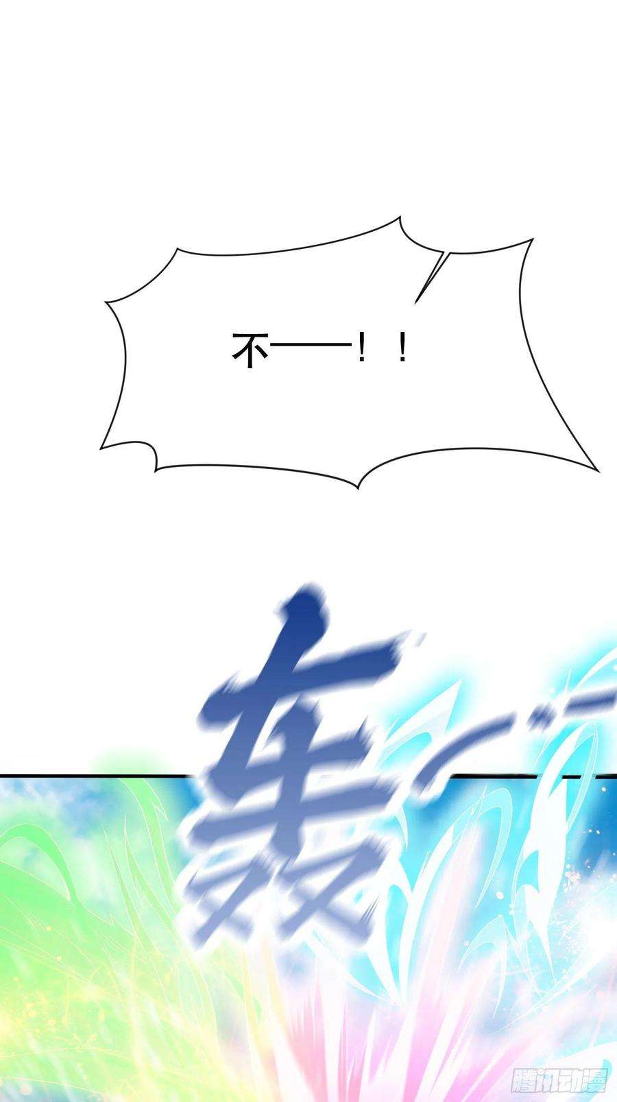超神从调教六个姐姐开始73话 我们来打个赌吧