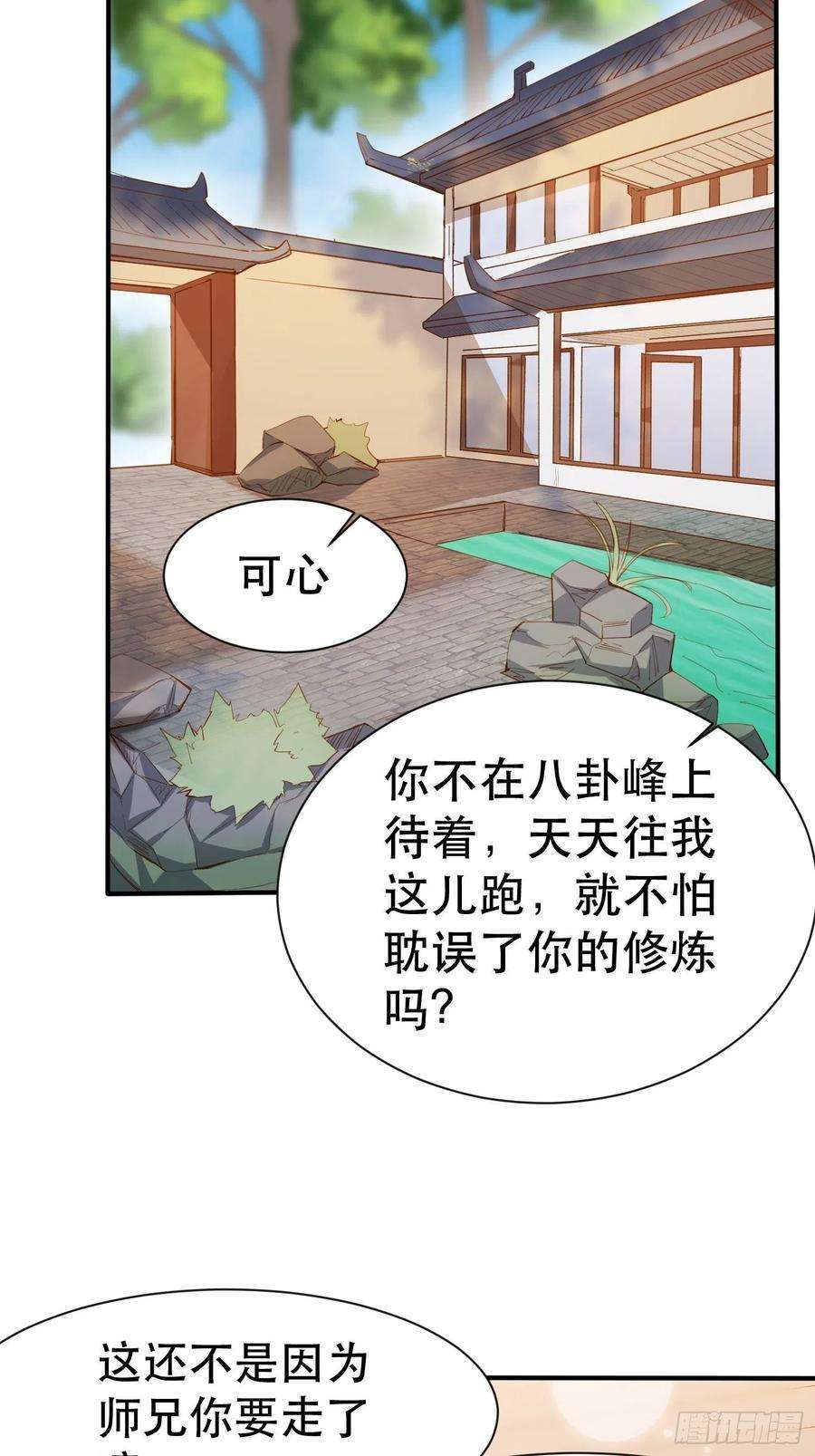 超神从调教六个姐姐开始73话 我们来打个赌吧