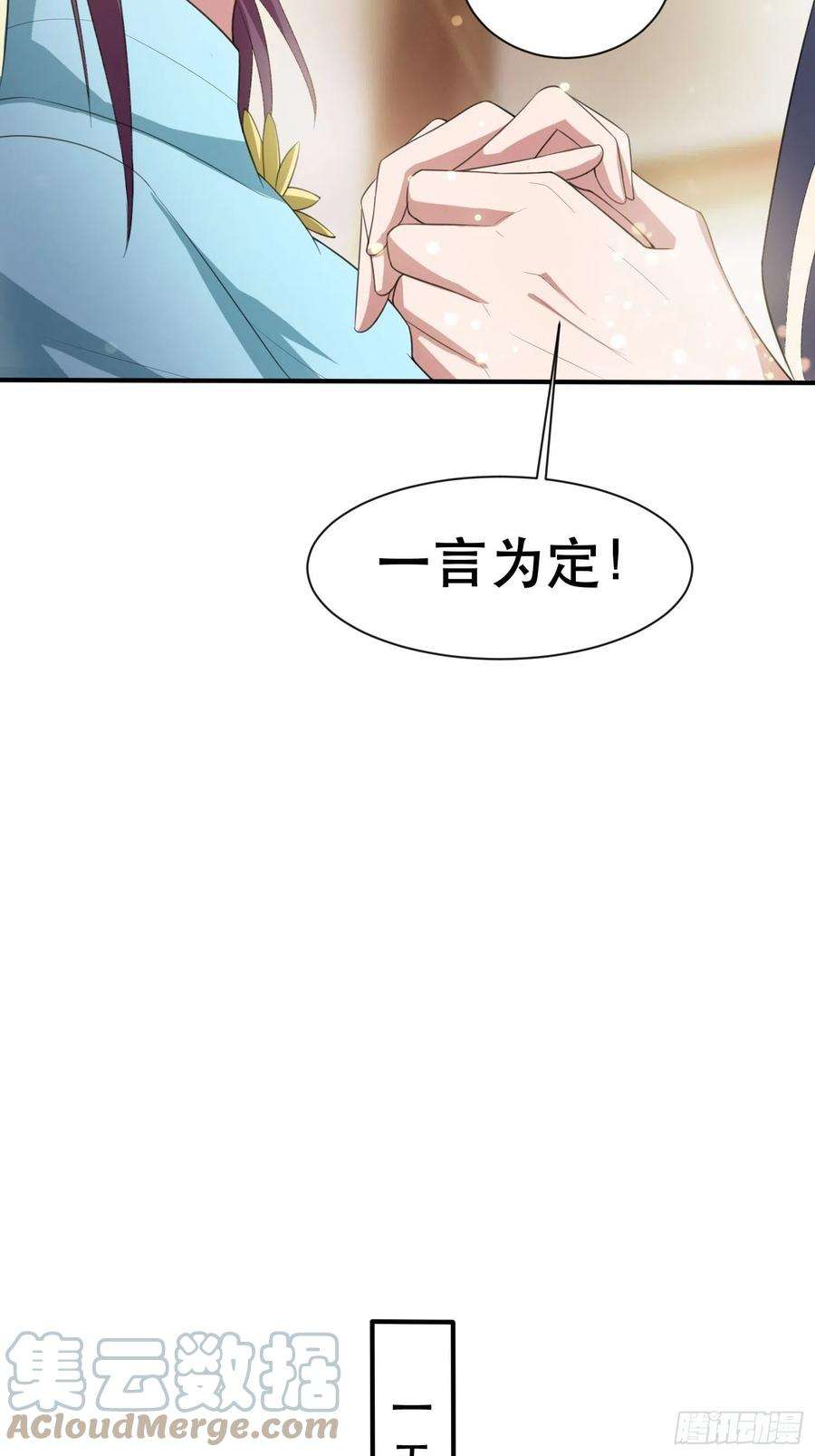 超神从调教六个姐姐开始73话 我们来打个赌吧