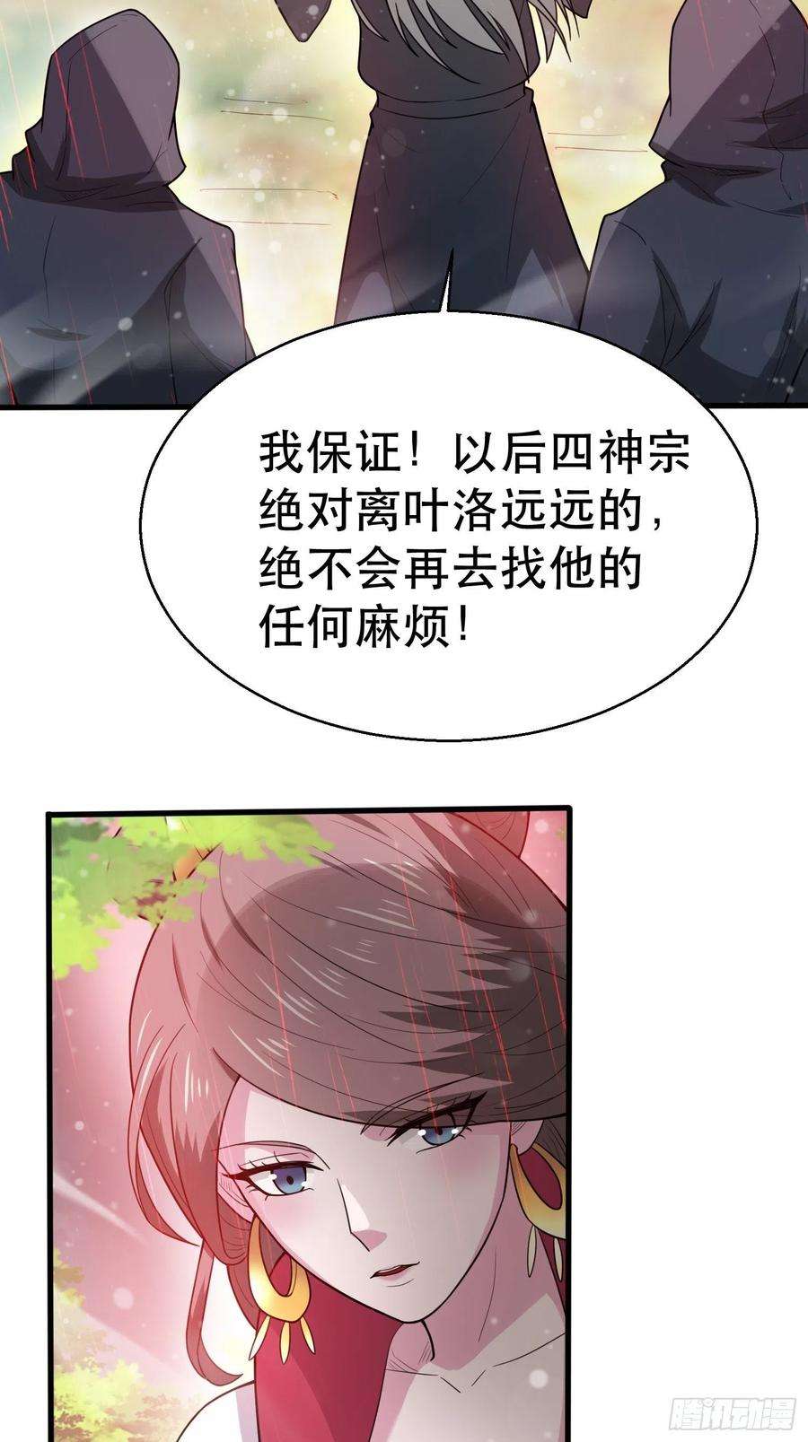 超神从调教六个姐姐开始73话 我们来打个赌吧