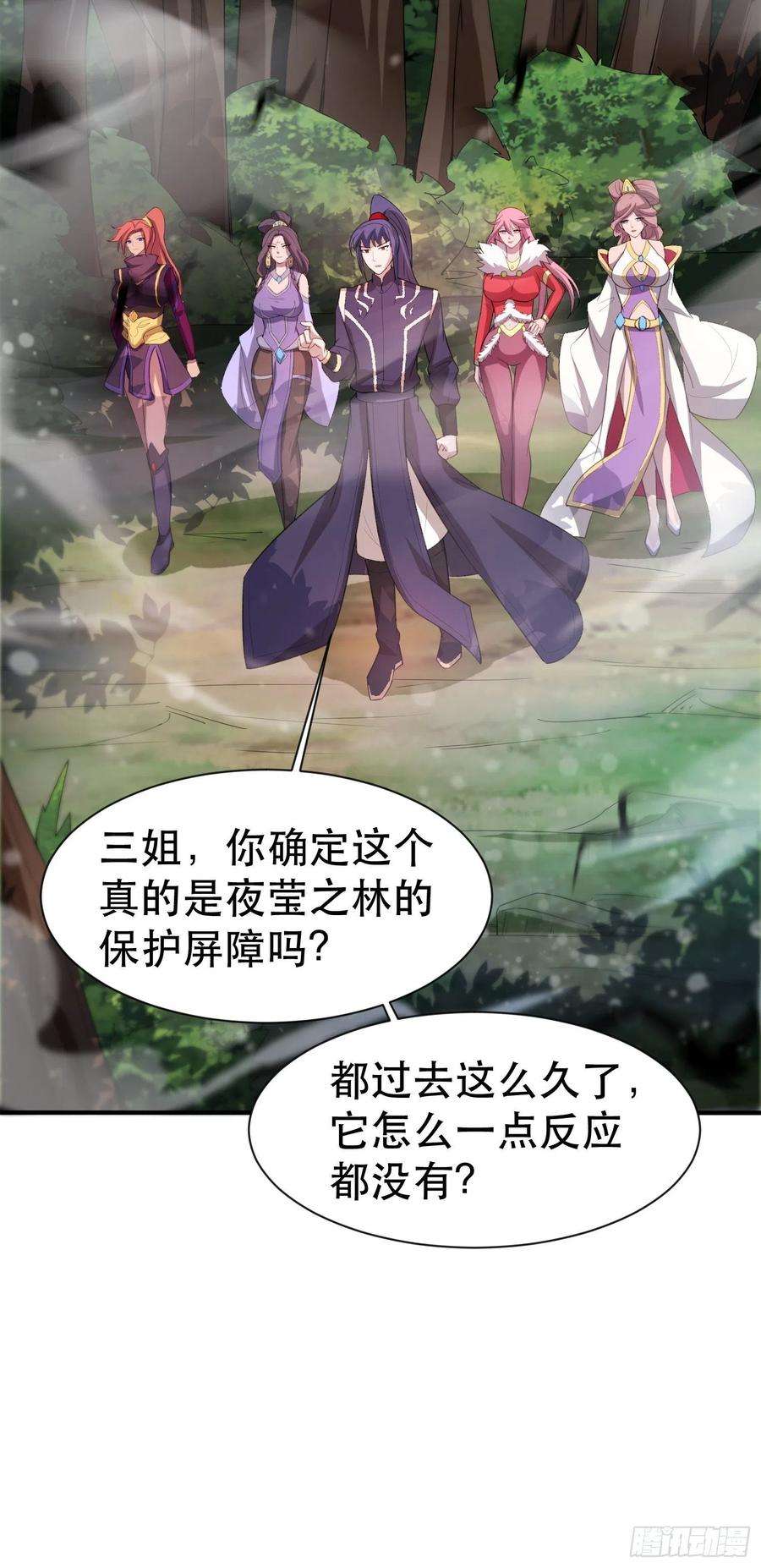 超神从调教六个姐姐开始73话 我们来打个赌吧