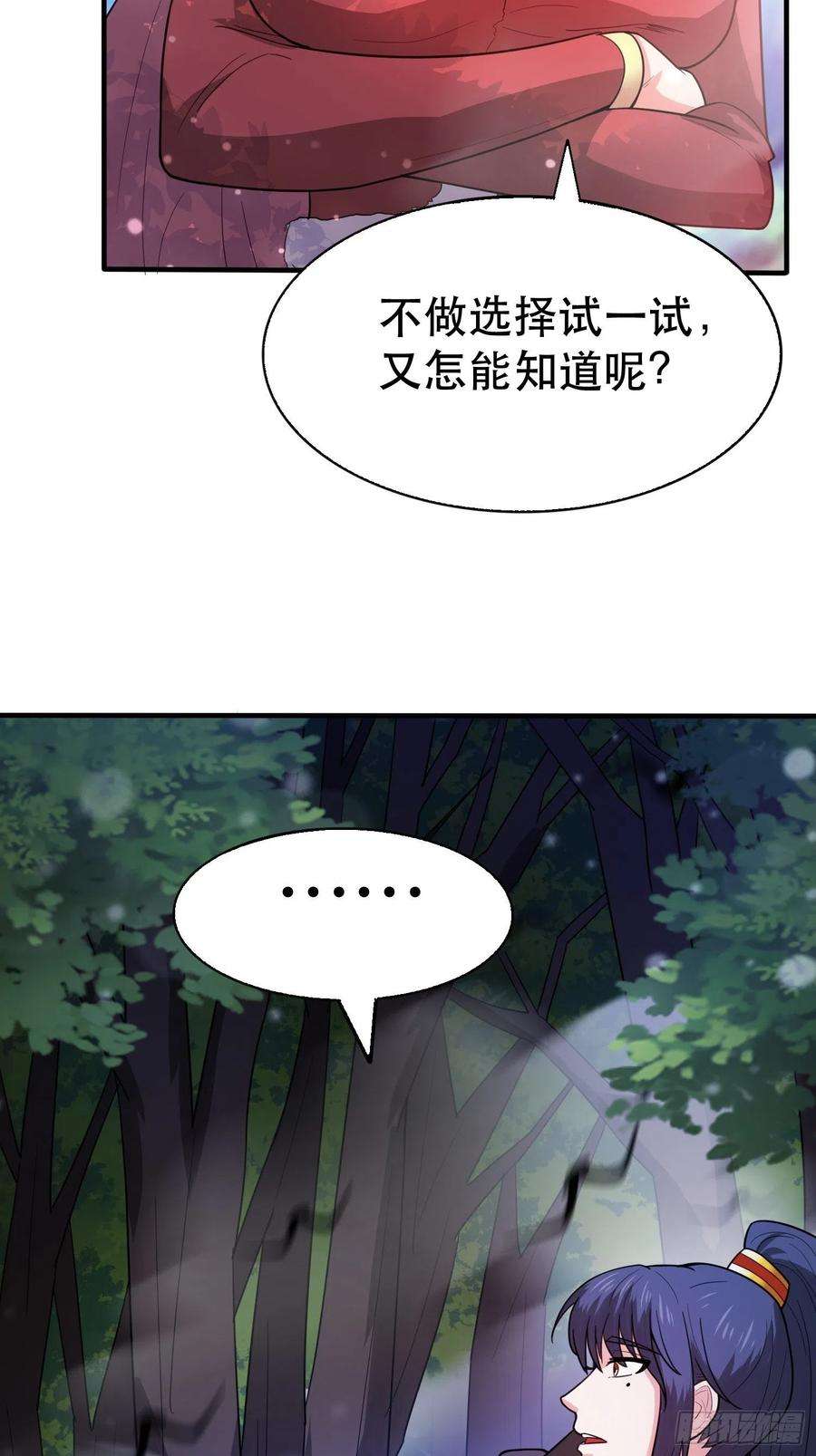 超神从调教六个姐姐开始73话 我们来打个赌吧