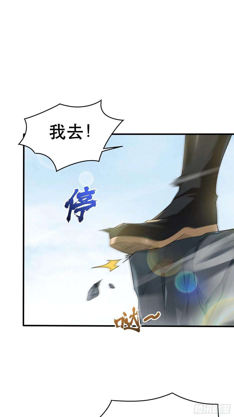 超神从调教六个姐姐开始74话 被“坑”的叶洛
