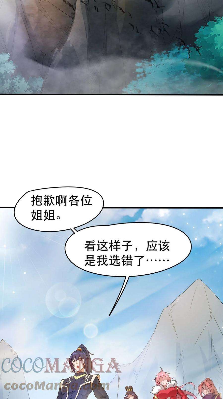超神从调教六个姐姐开始74话 被“坑”的叶洛