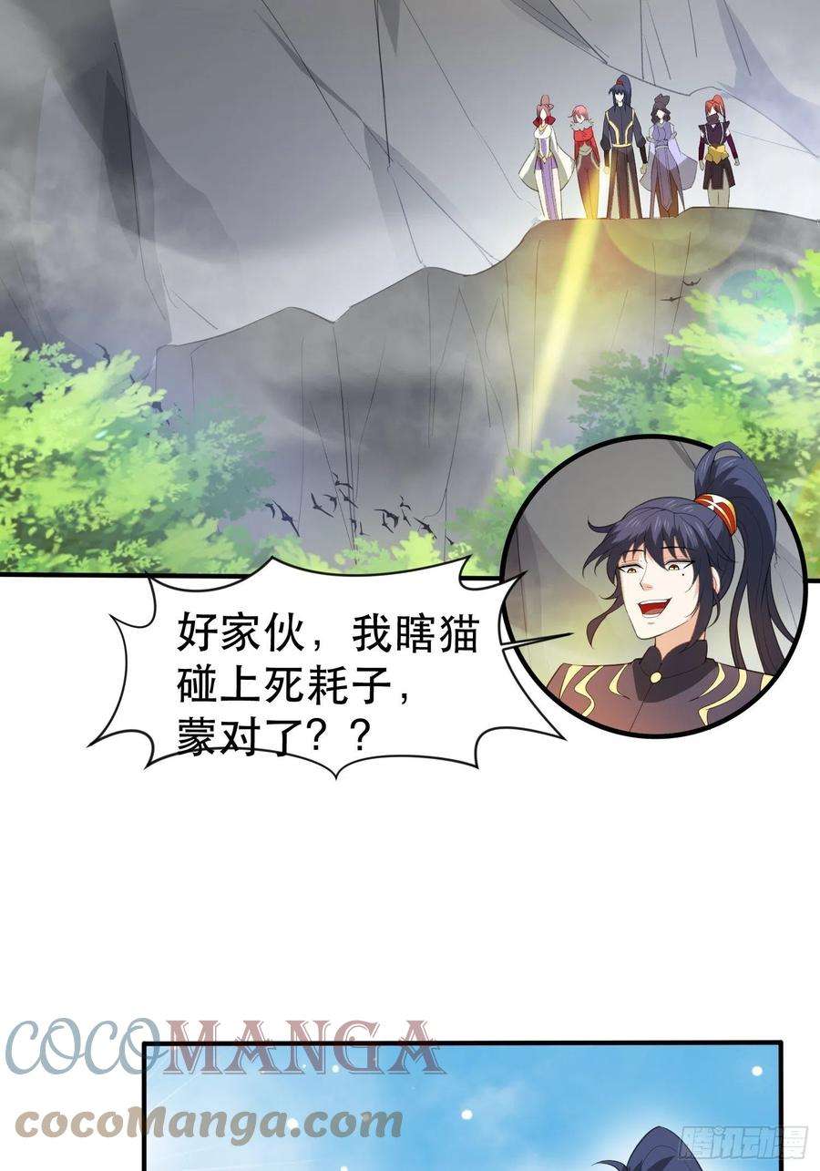 超神从调教六个姐姐开始74话 被“坑”的叶洛