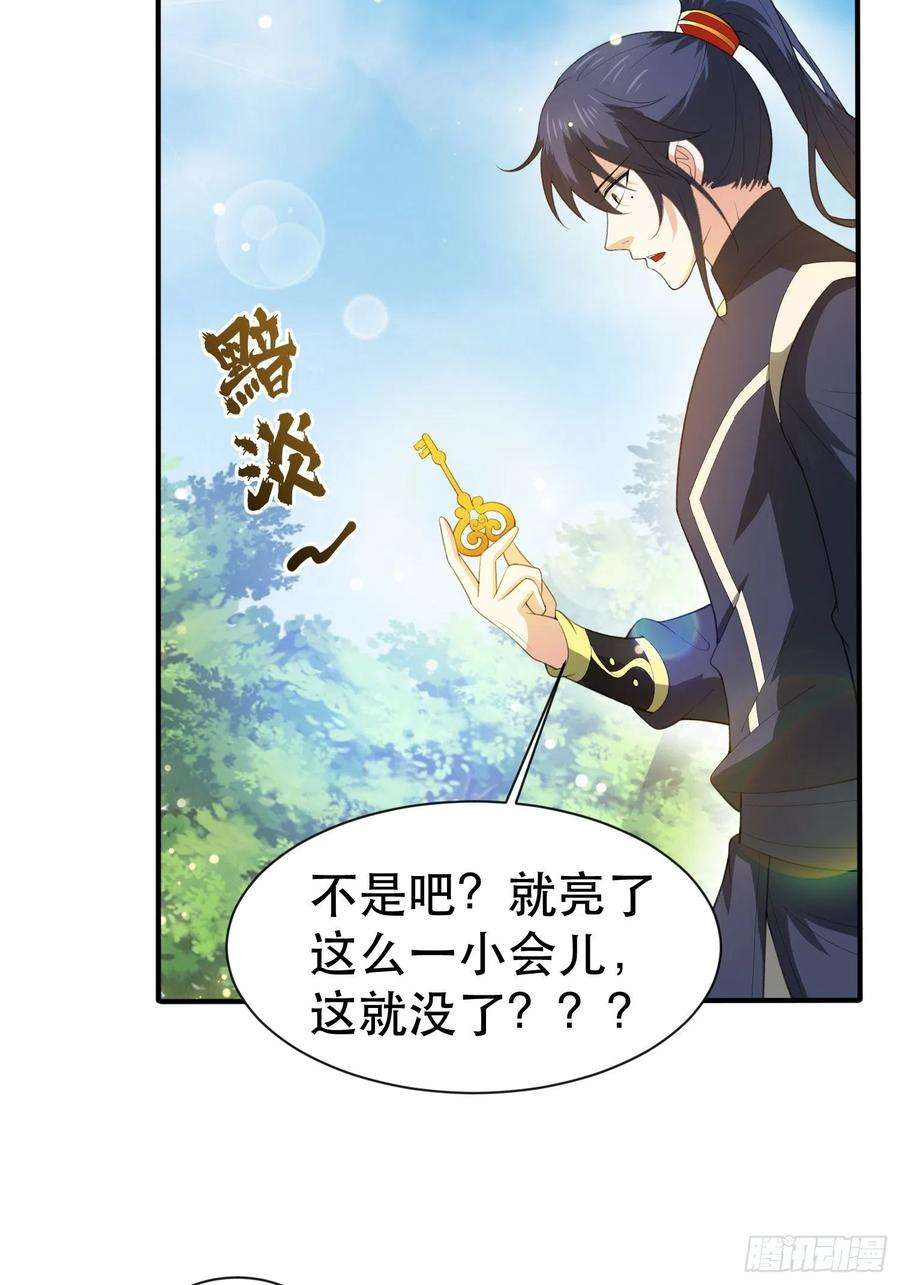 超神从调教六个姐姐开始74话 被“坑”的叶洛