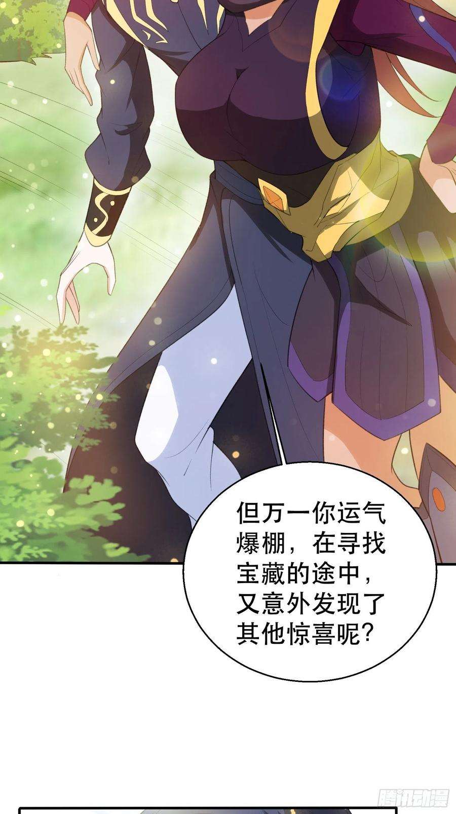 超神从调教六个姐姐开始74话 被“坑”的叶洛