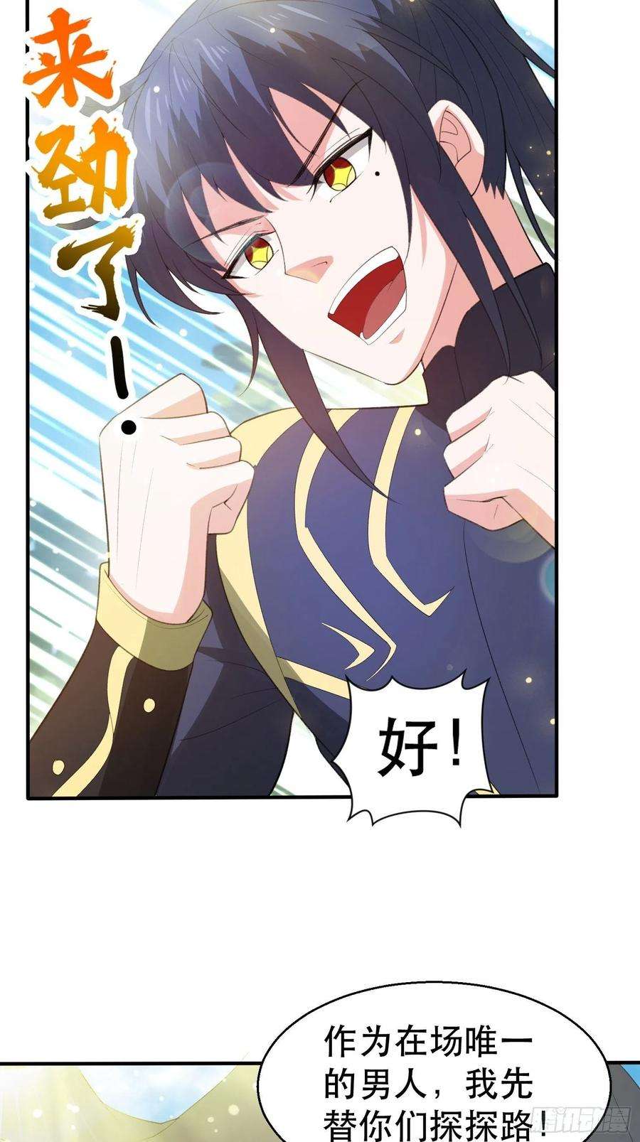 超神从调教六个姐姐开始74话 被“坑”的叶洛