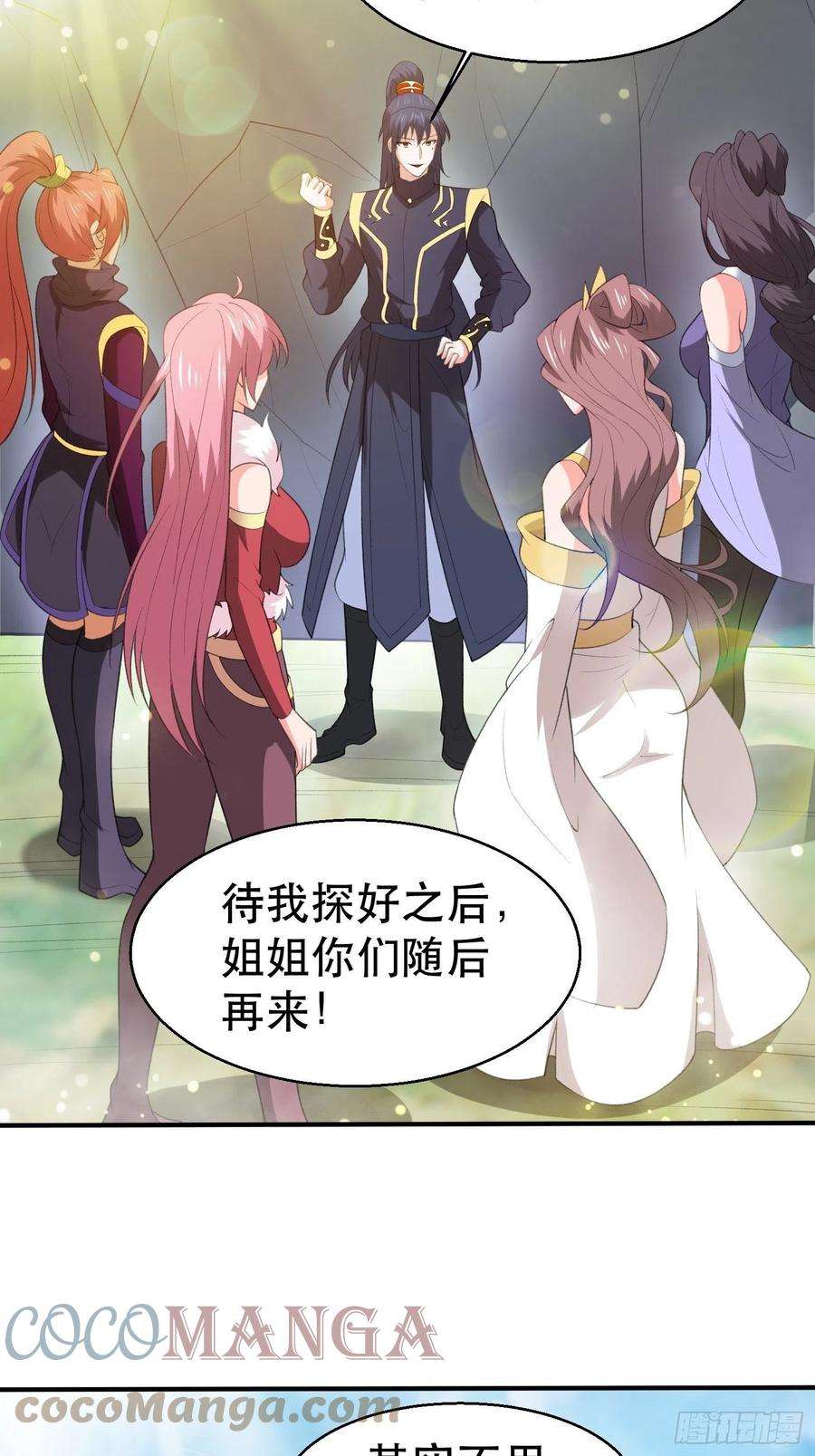 超神从调教六个姐姐开始74话 被“坑”的叶洛