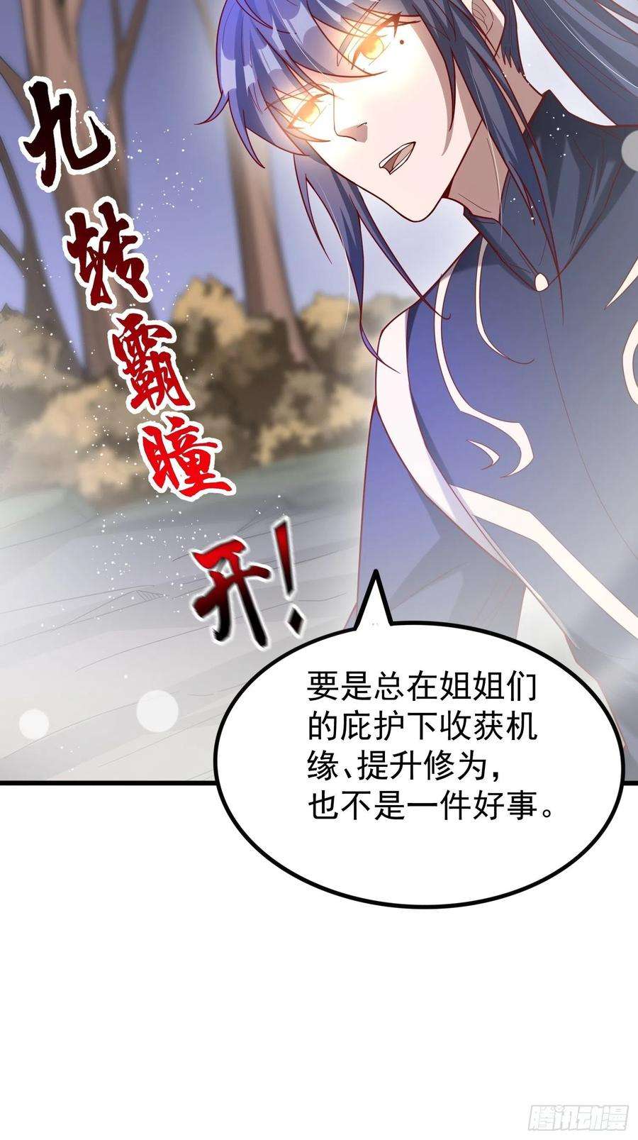 超神从调教六个姐姐开始74话 被“坑”的叶洛
