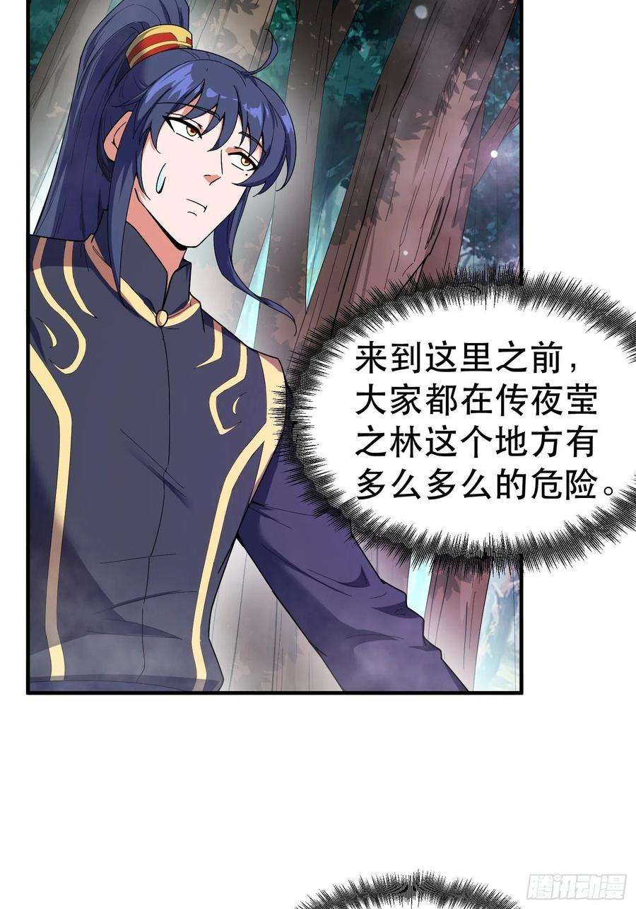 超神从调教六个姐姐开始74话 被“坑”的叶洛