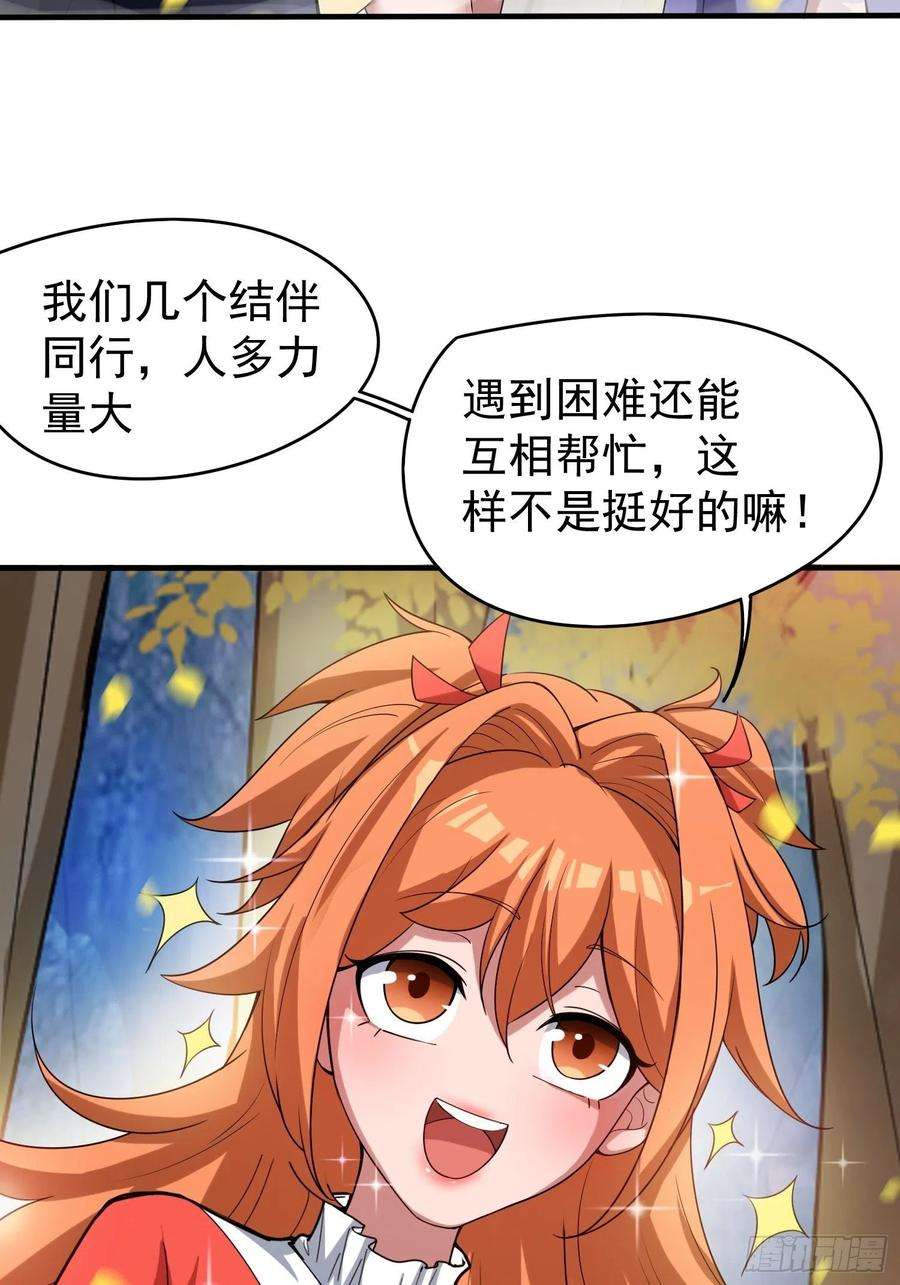 超神从调教六个姐姐开始75话 巧遇剑家姐妹花