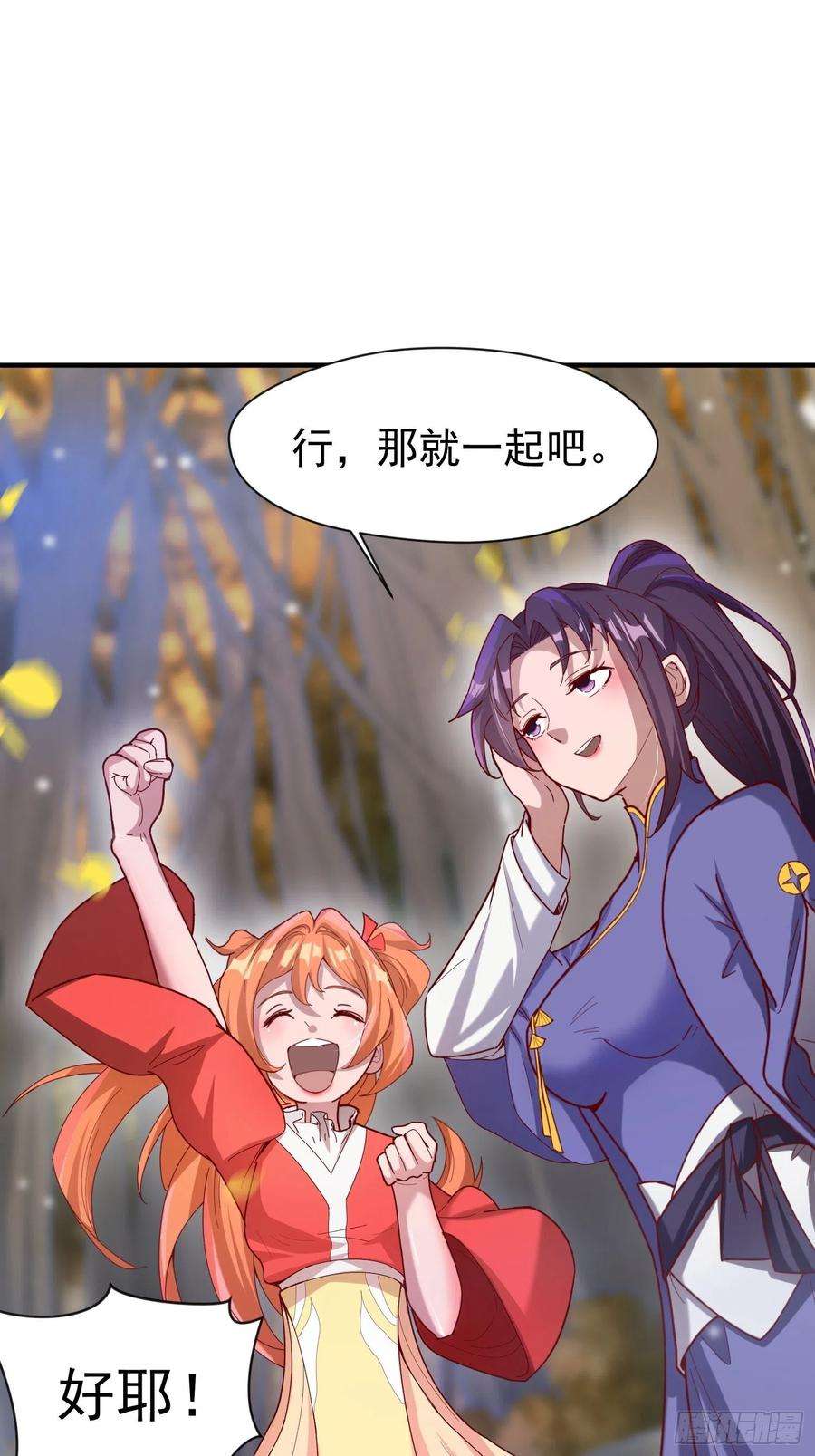 超神从调教六个姐姐开始75话 巧遇剑家姐妹花