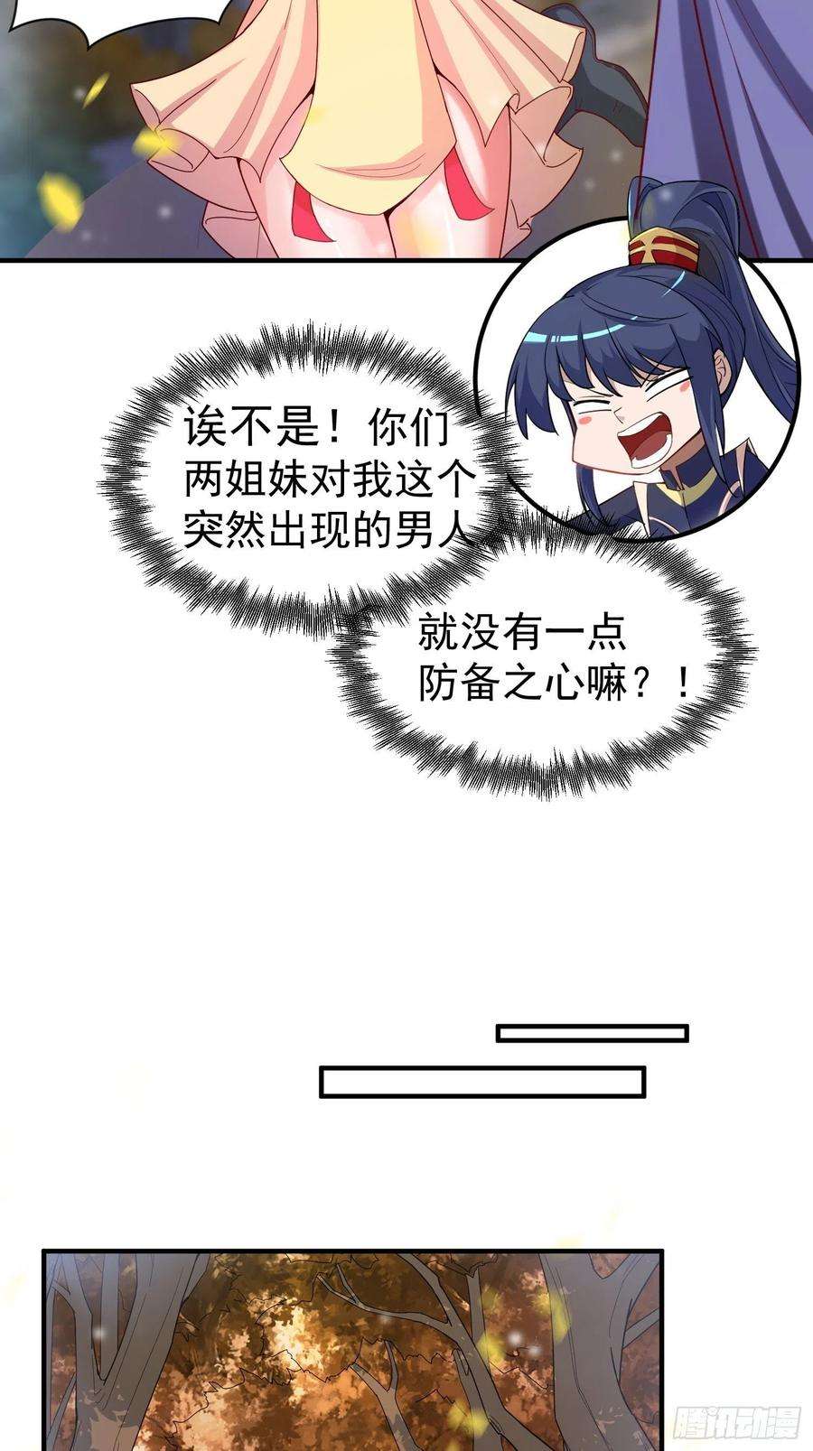 超神从调教六个姐姐开始75话 巧遇剑家姐妹花