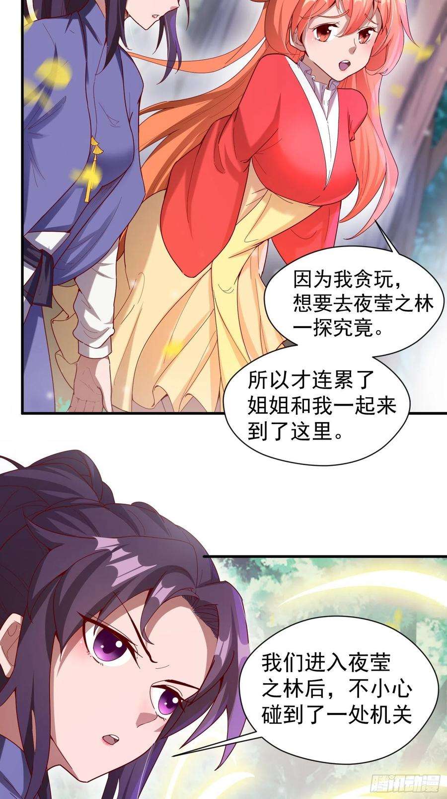 超神从调教六个姐姐开始75话 巧遇剑家姐妹花