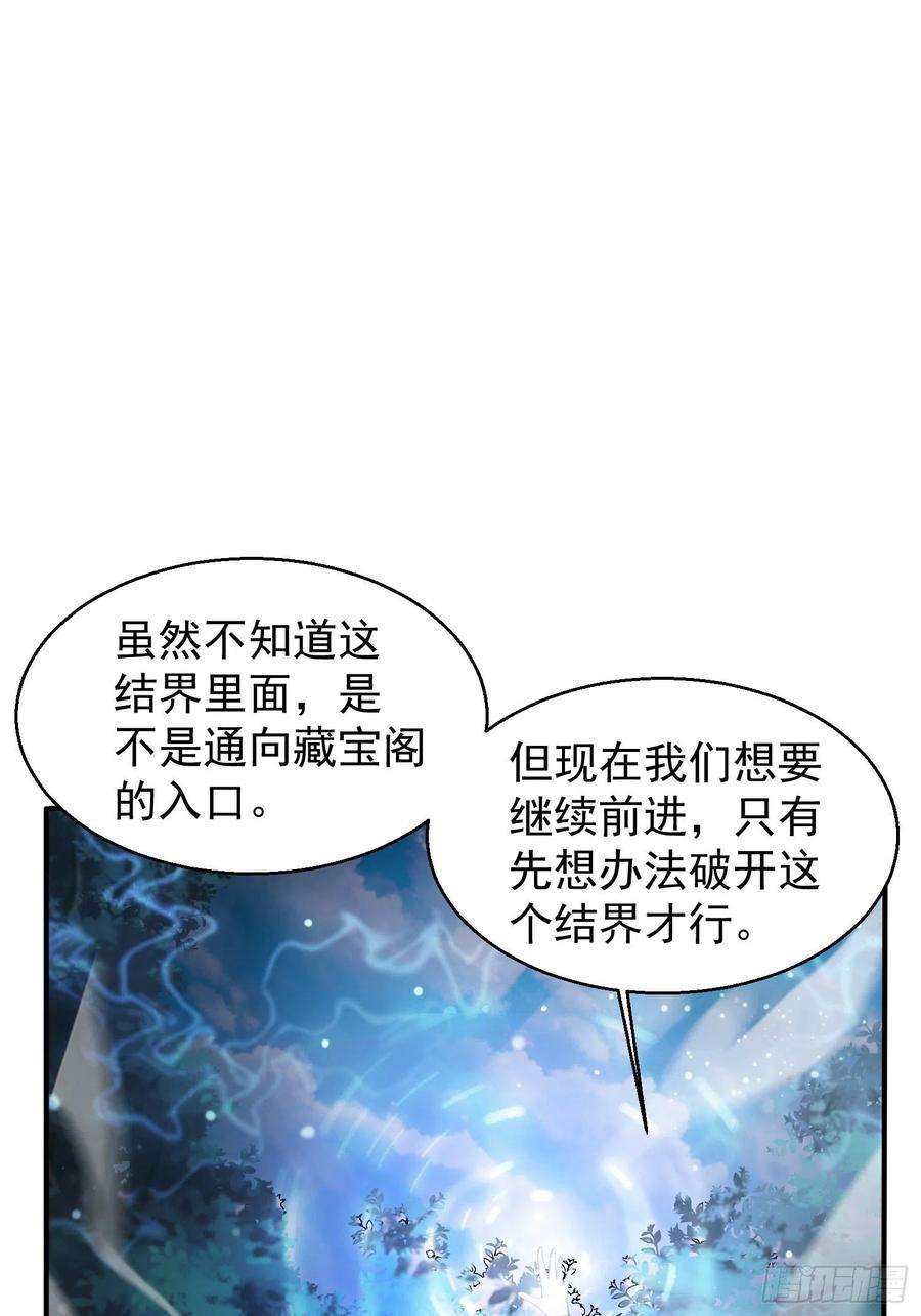 超神从调教六个姐姐开始75话 巧遇剑家姐妹花