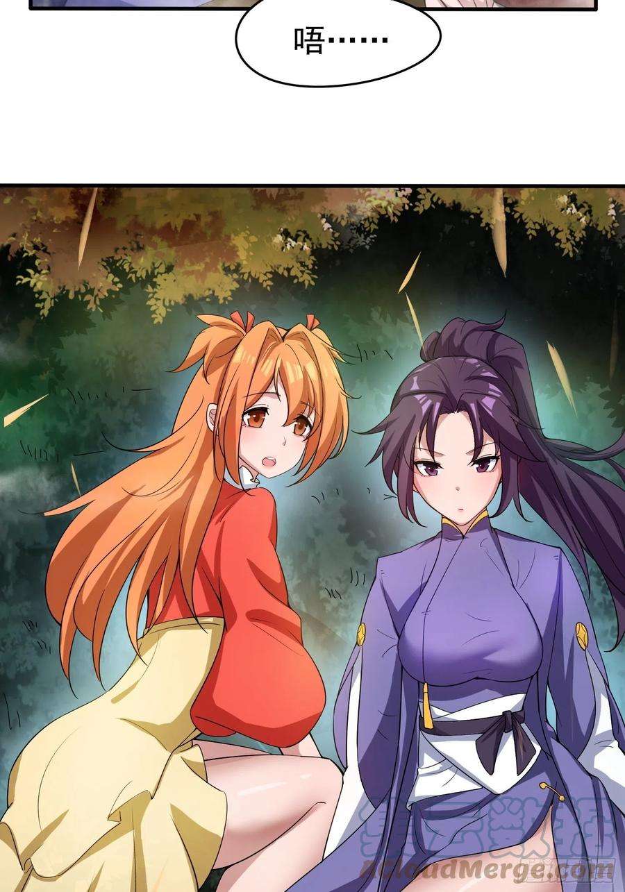 超神从调教六个姐姐开始75话 巧遇剑家姐妹花