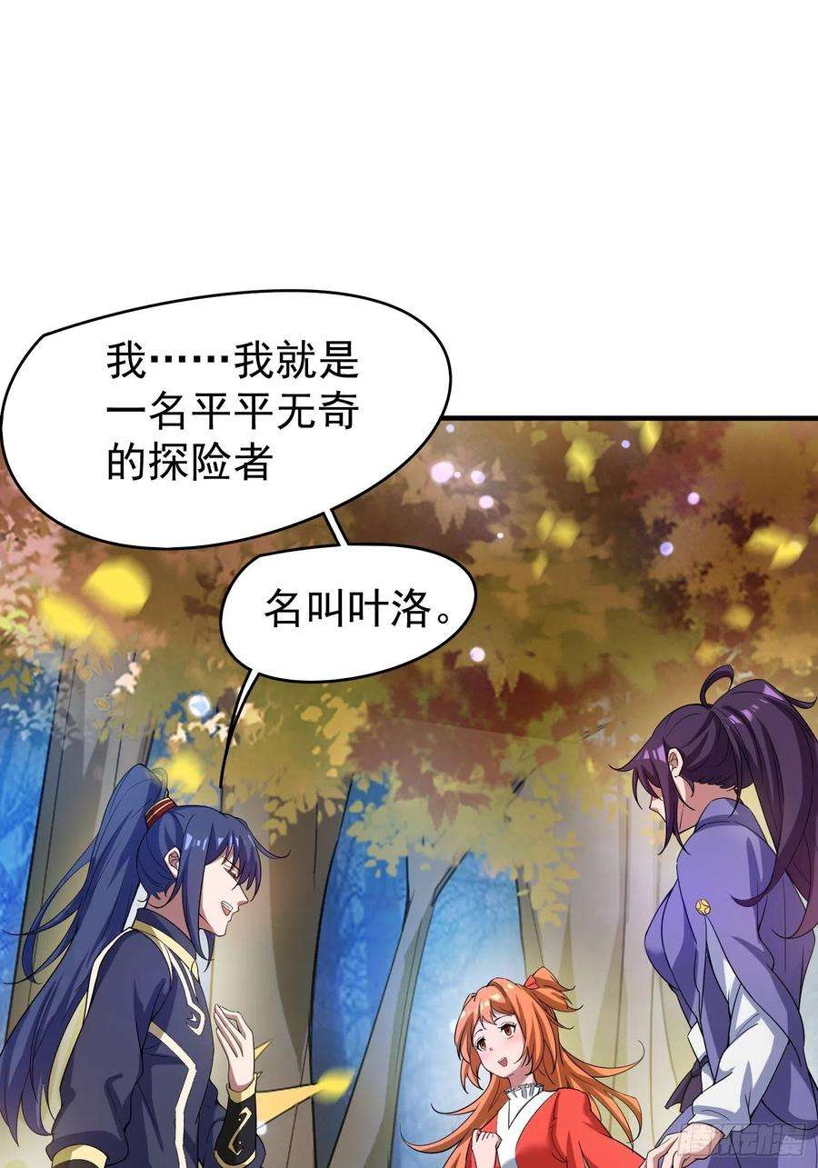 超神从调教六个姐姐开始75话 巧遇剑家姐妹花