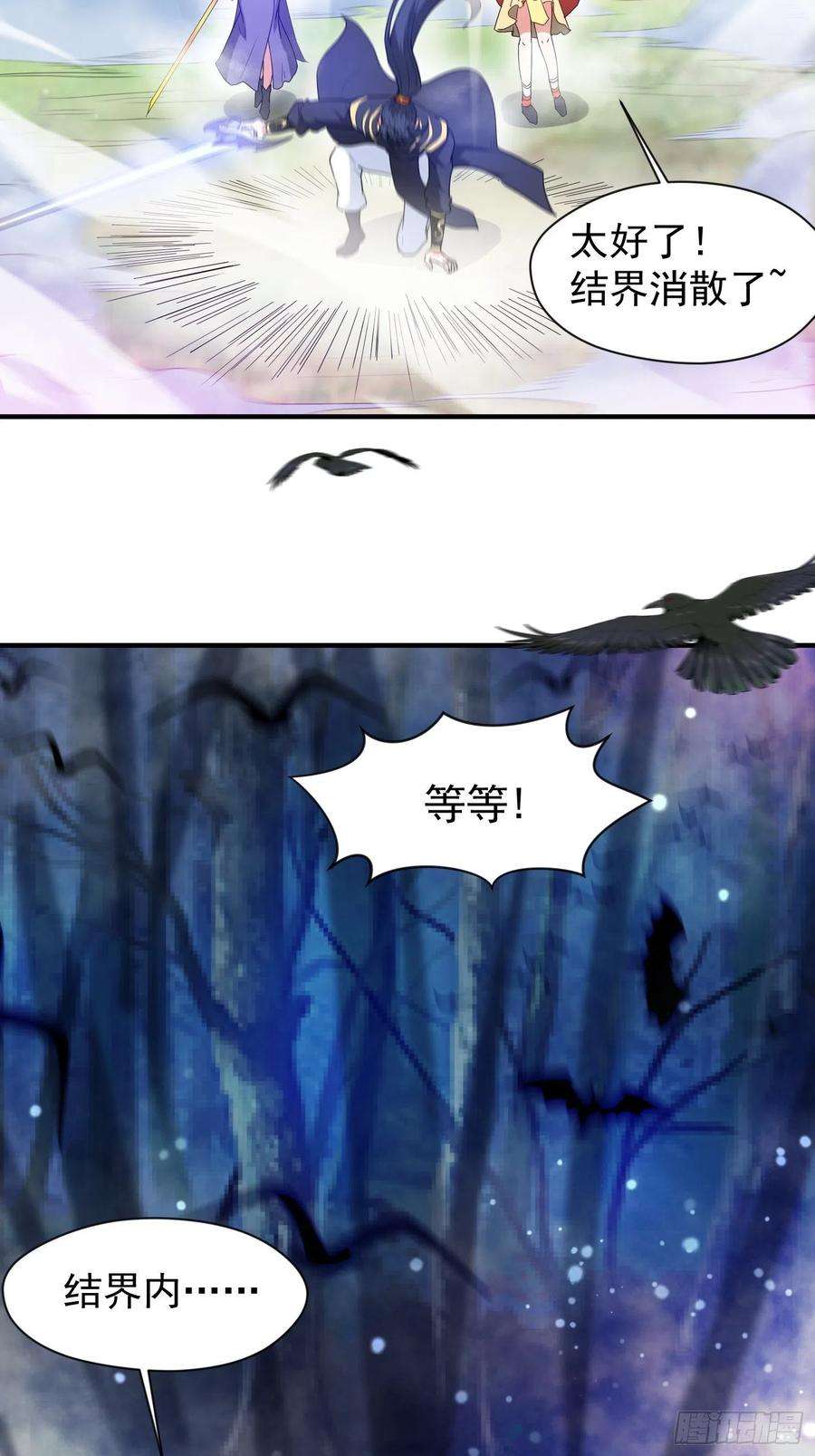 超神从调教六个姐姐开始76话 邪灵出没