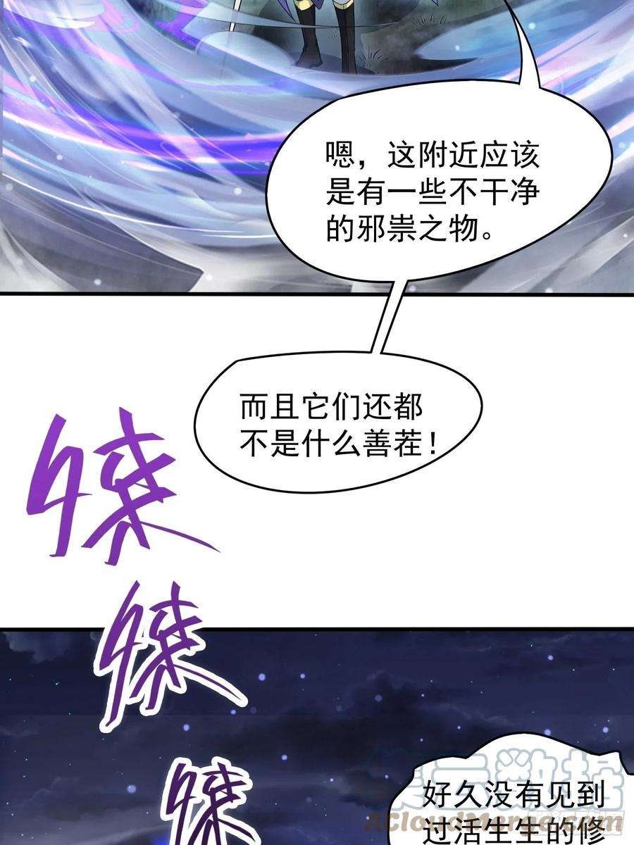 超神从调教六个姐姐开始76话 邪灵出没