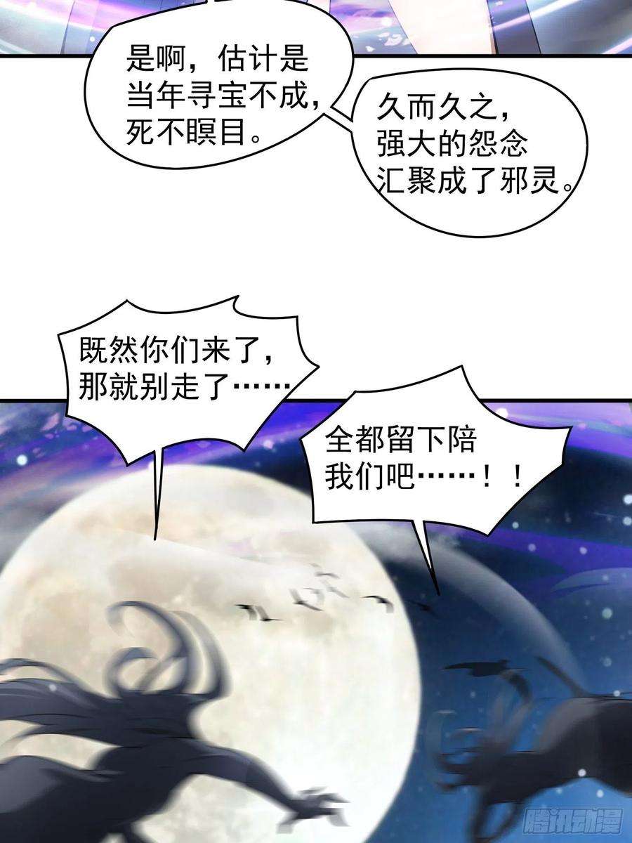 超神从调教六个姐姐开始76话 邪灵出没