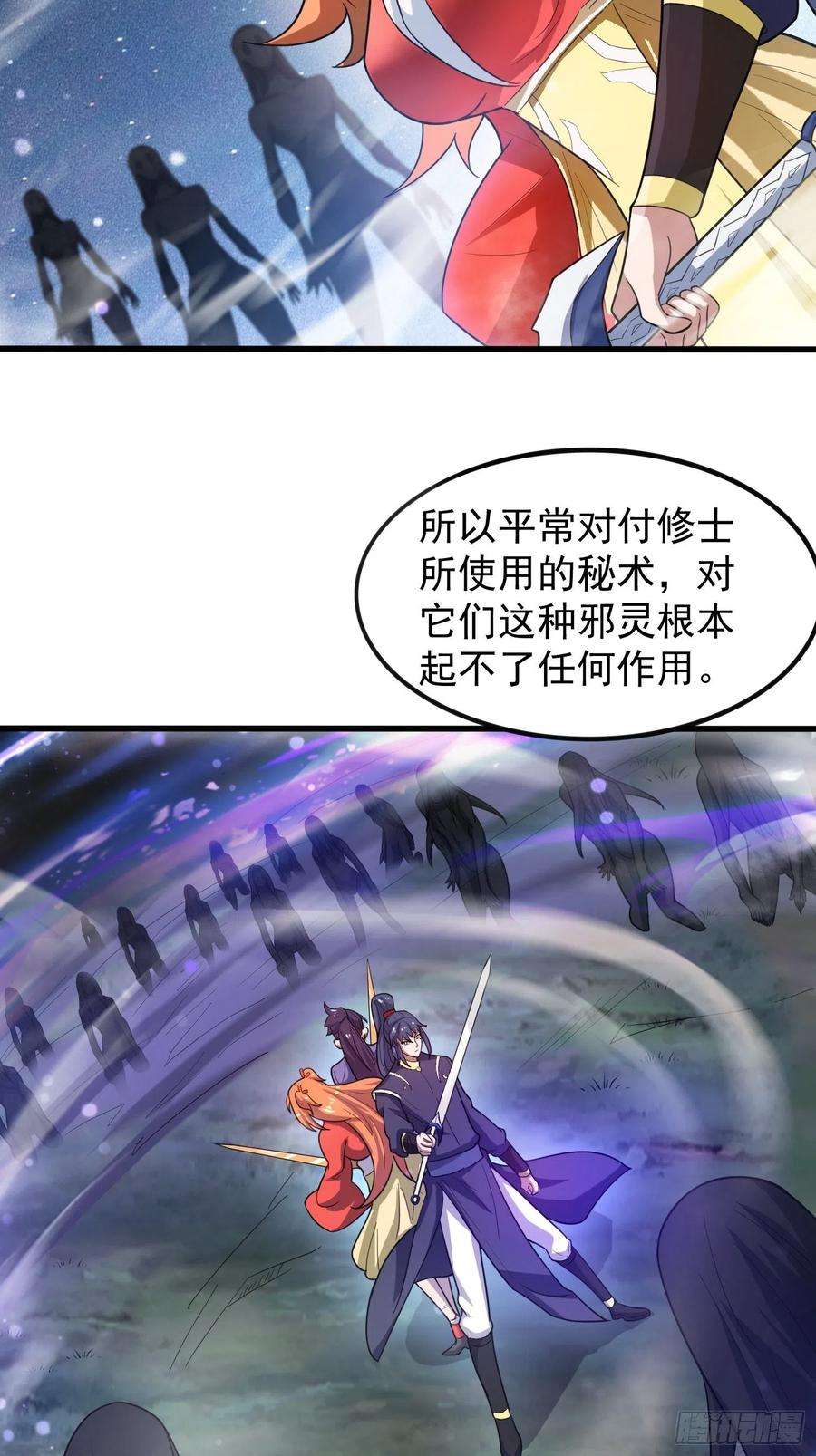 超神从调教六个姐姐开始76话 邪灵出没