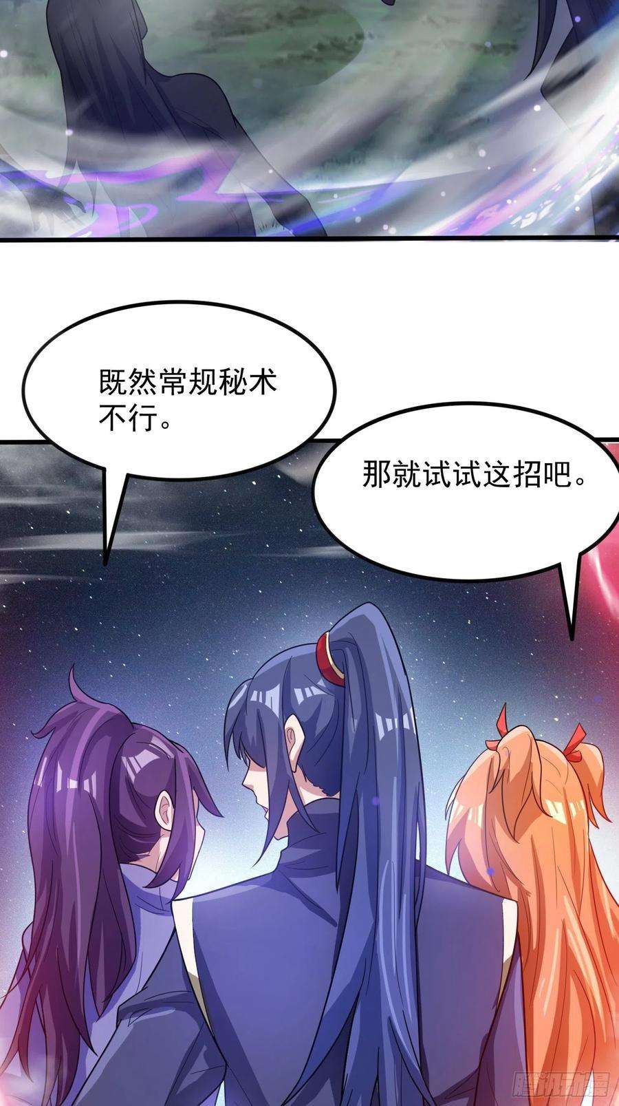 超神从调教六个姐姐开始76话 邪灵出没