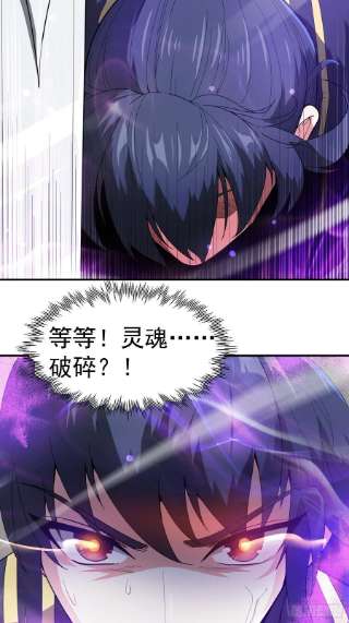 超神从调教六个姐姐开始77话 九转神魂！
