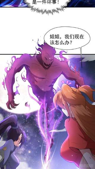 超神从调教六个姐姐开始77话 九转神魂！