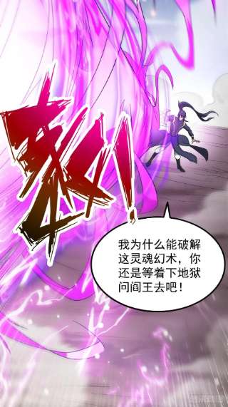 超神从调教六个姐姐开始77话 九转神魂！