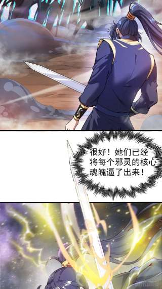 超神从调教六个姐姐开始77话 九转神魂！