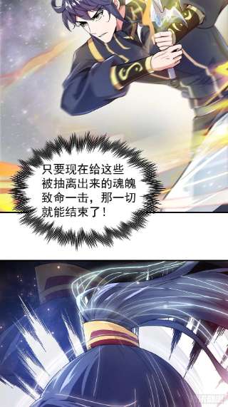 超神从调教六个姐姐开始77话 九转神魂！