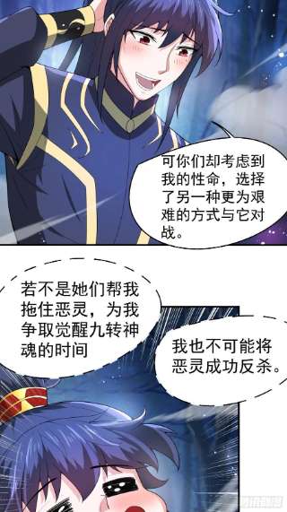 超神从调教六个姐姐开始78话 同伴