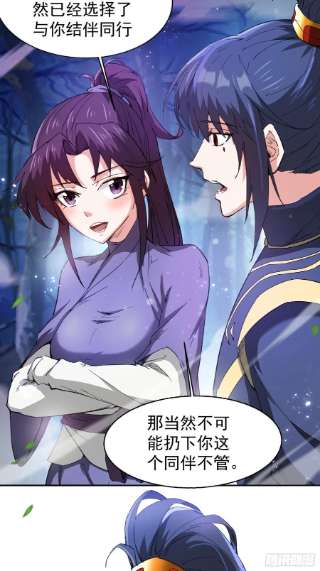 超神从调教六个姐姐开始78话 同伴