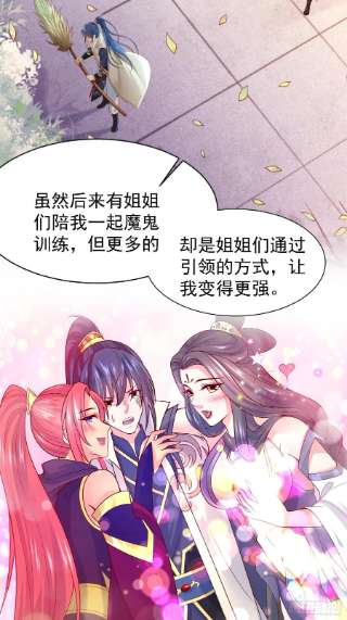 超神从调教六个姐姐开始78话 同伴