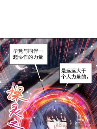 超神从调教六个姐姐开始78话 同伴