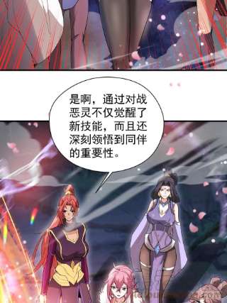 超神从调教六个姐姐开始78话 同伴