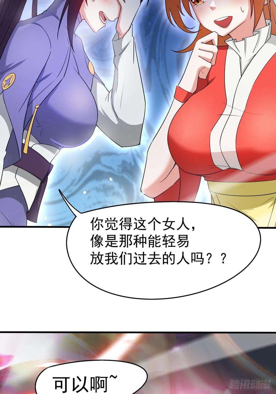 超神从调教六个姐姐开始79话 最后的考验