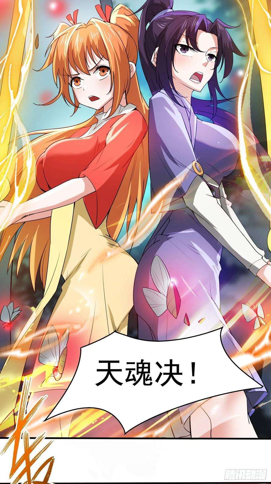 超神从调教六个姐姐开始79话 最后的考验