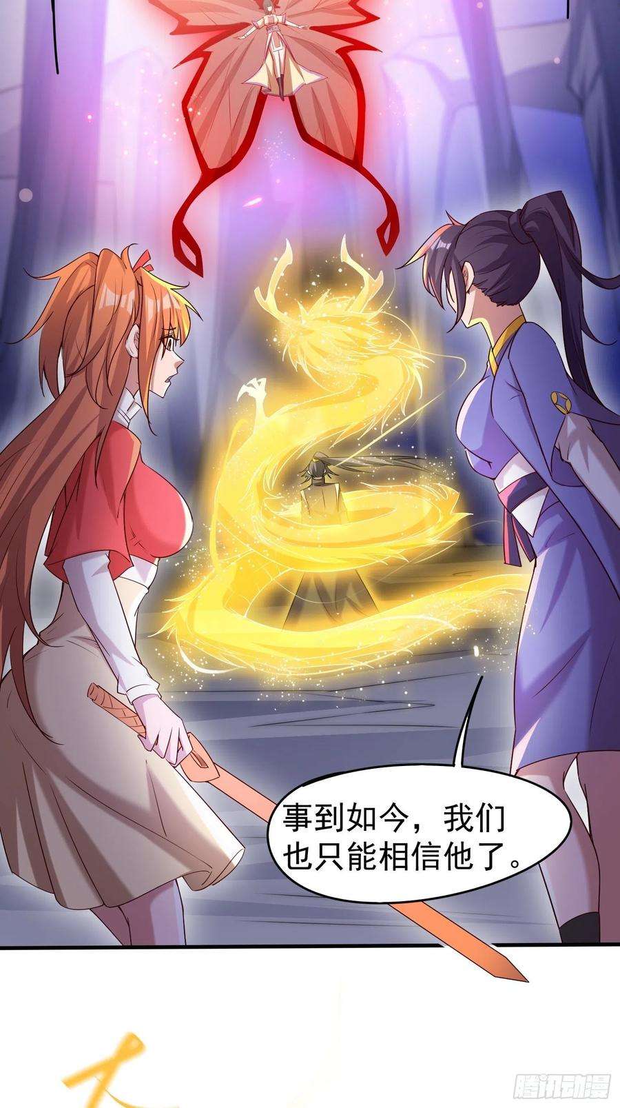 超神从调教六个姐姐开始80话 抉择